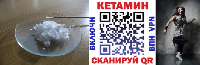 закладка  Балтийск  Кетамин VHQ 