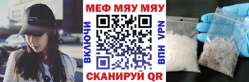 МЕФ mephedrone  Балтийск 