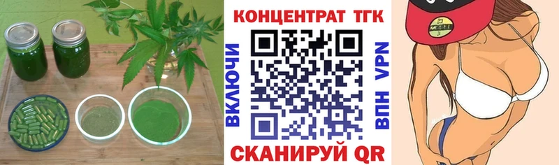 ТГК вейп  купить наркотик  Балтийск 